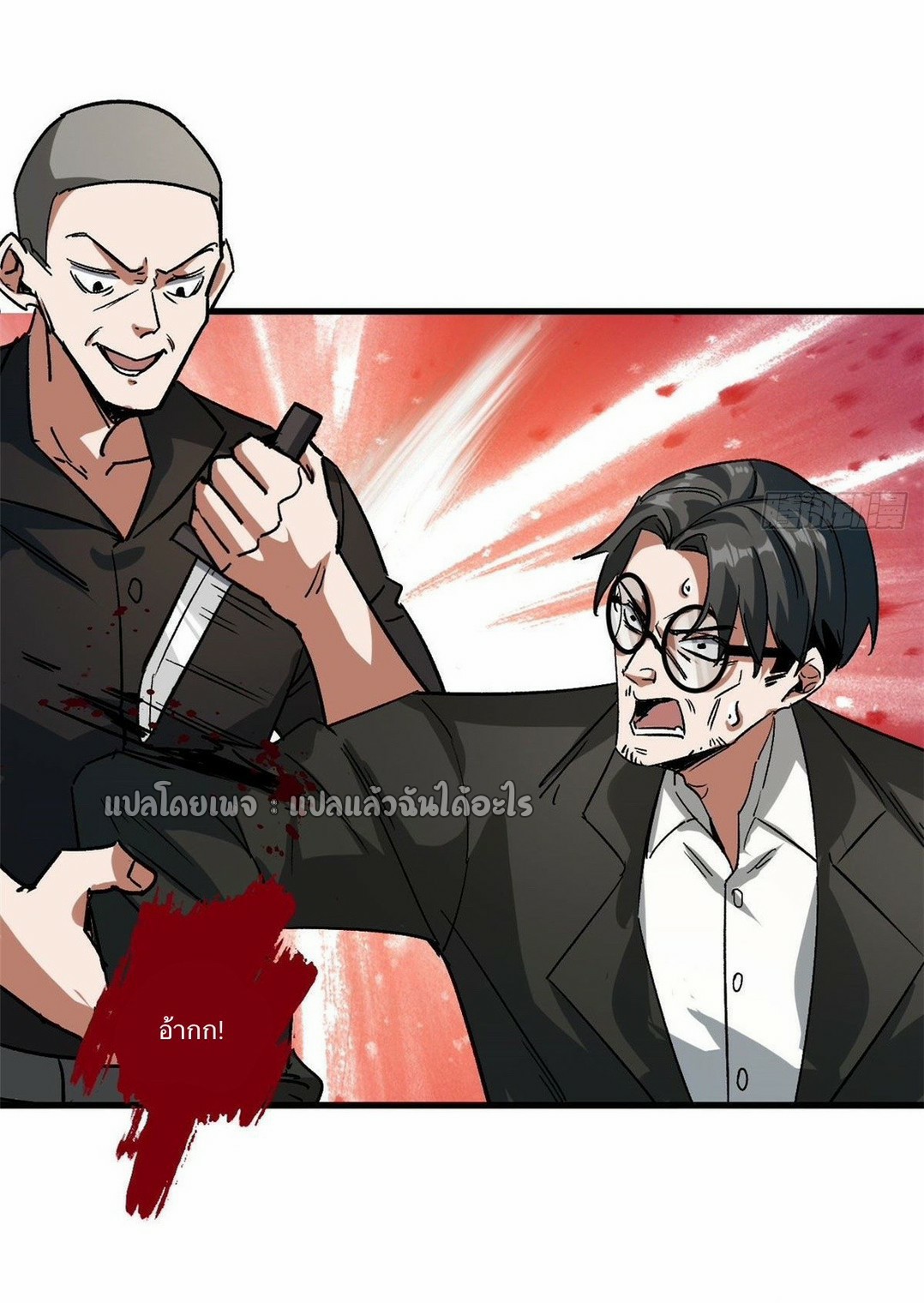 รูเล็ตเวิลด์ สุ่มไอเทมเอาชีวิตรอด ตอนที่ 79 หน้า 30