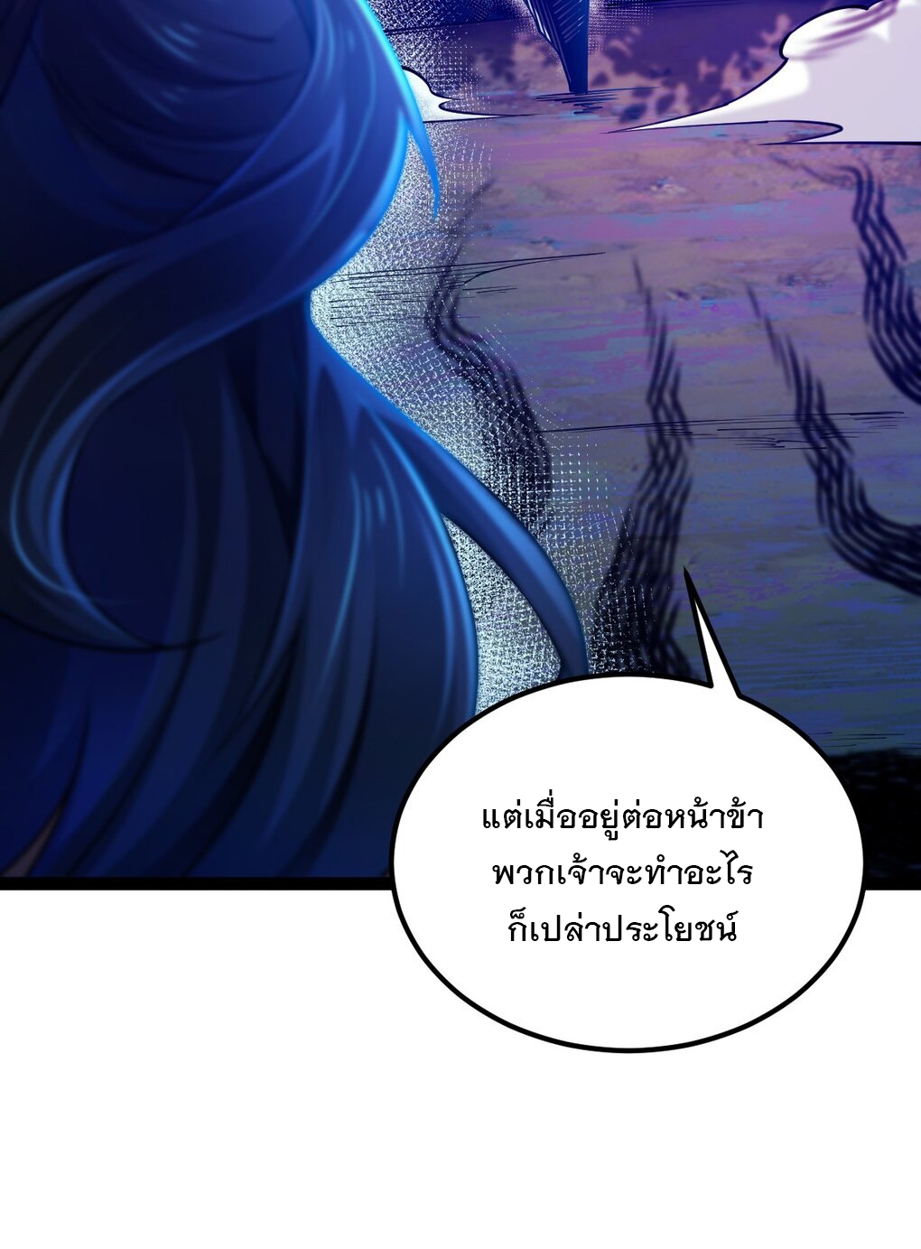 เทพกระบี่มรณะ (ชนจีน) ตอนที่ 79 หน้า 70