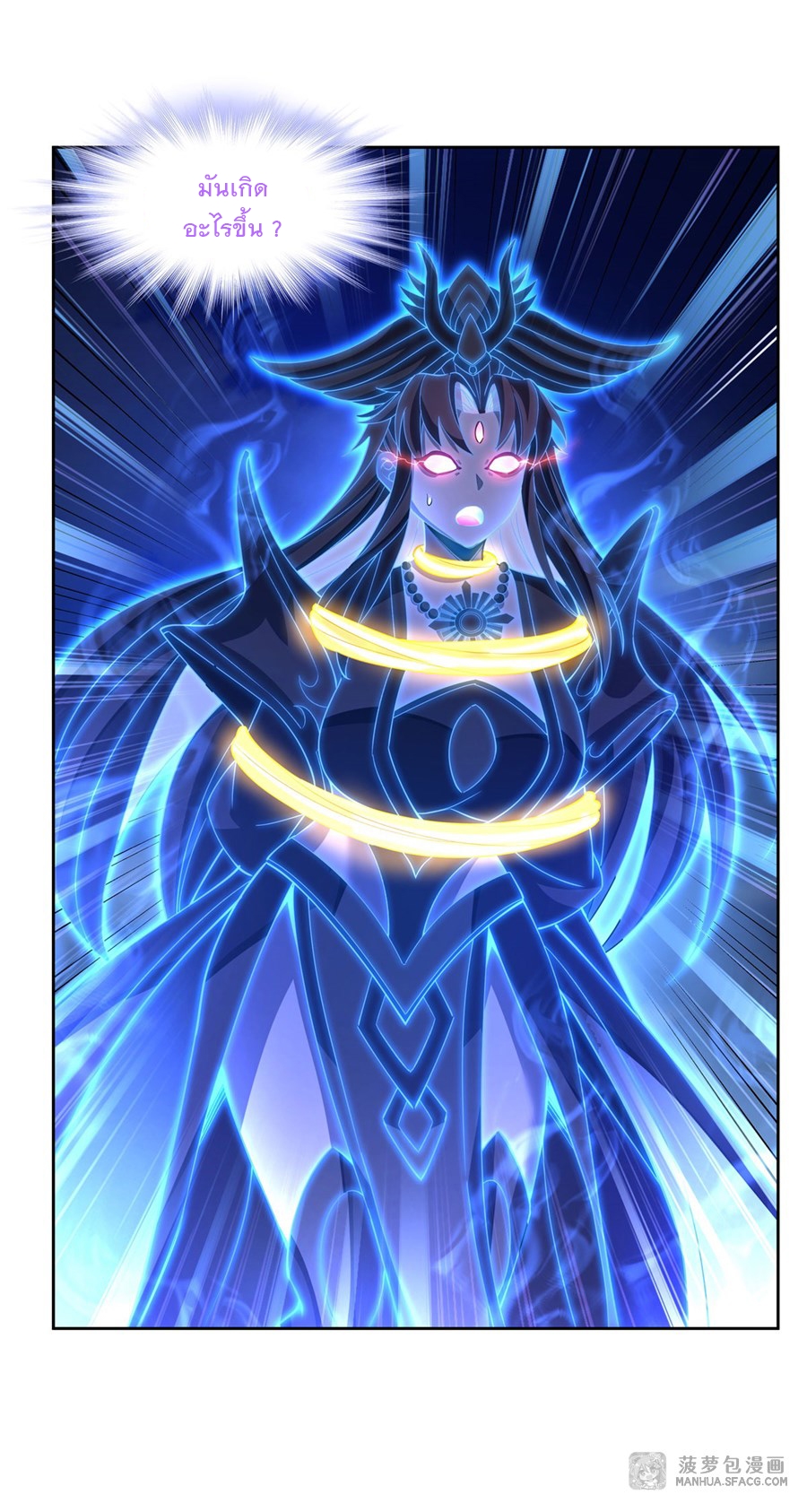 ศิษย์ของข้าล้วนมีอนาคตที่ยิ่งใหญ่ (ชนจีน) ตอนที่ 19 หน้า 6