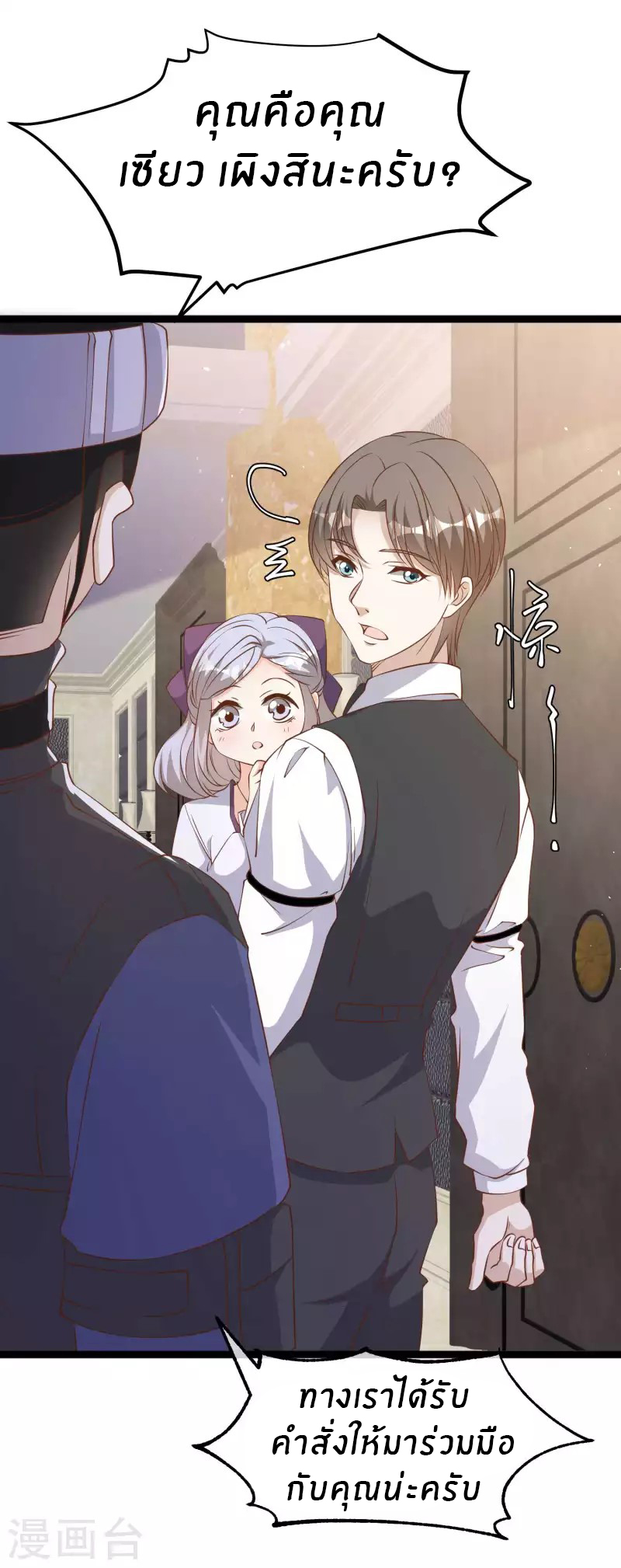 God Fisherman ตอนที่ 228 หน้า 15