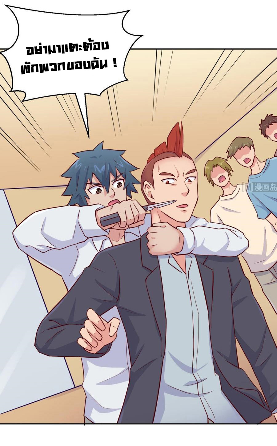 เทพเซียนหมอ ของยัยเทพธิดา ตอนที่ 55 หน้า 15