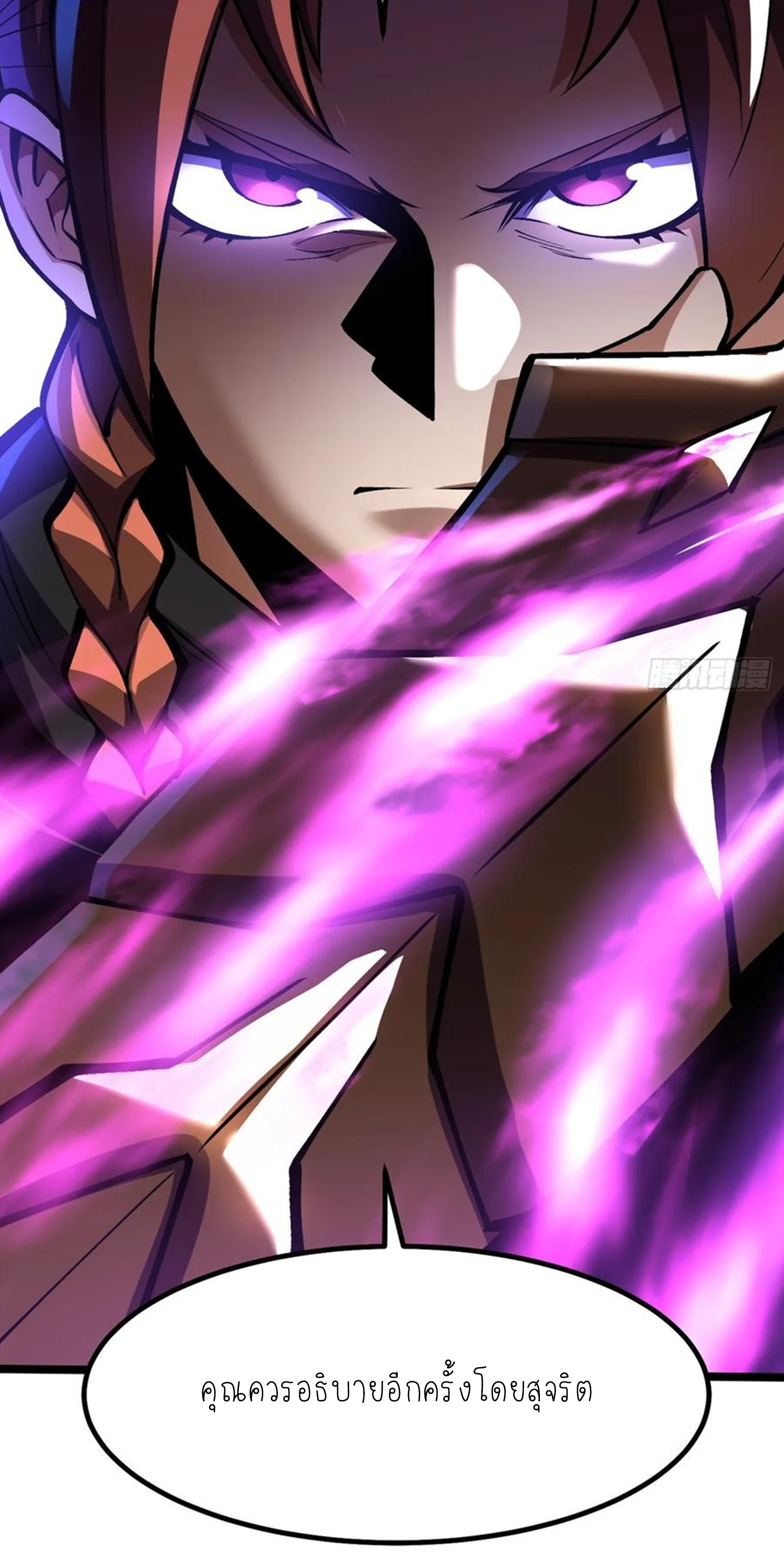 ไม่อยากเรียนทักษะ แห่งคำสาปเลย! ตอนที่ 83 หน้า 32