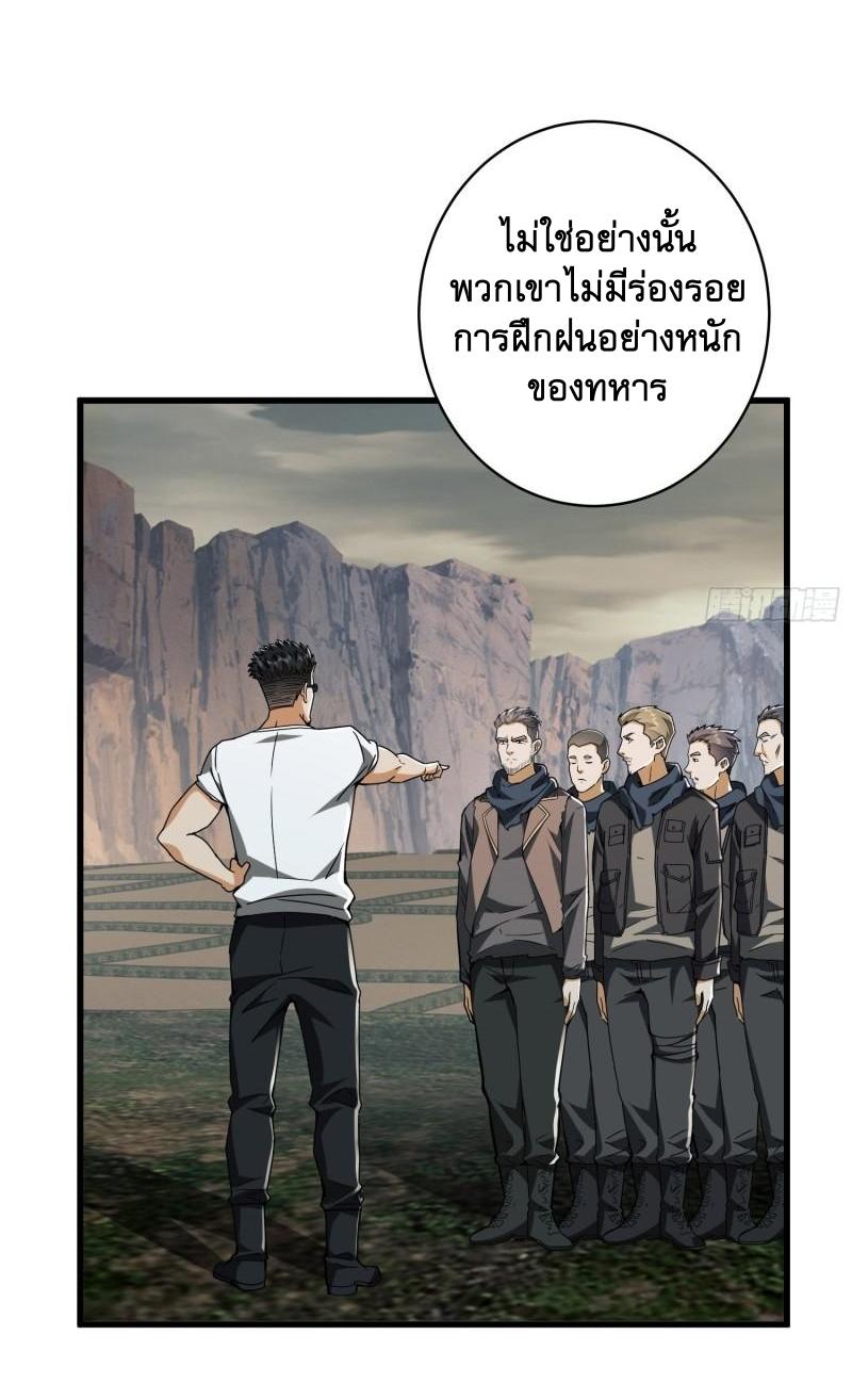 THE FIRST ORDER ตอนที่ 172 หน้า 50