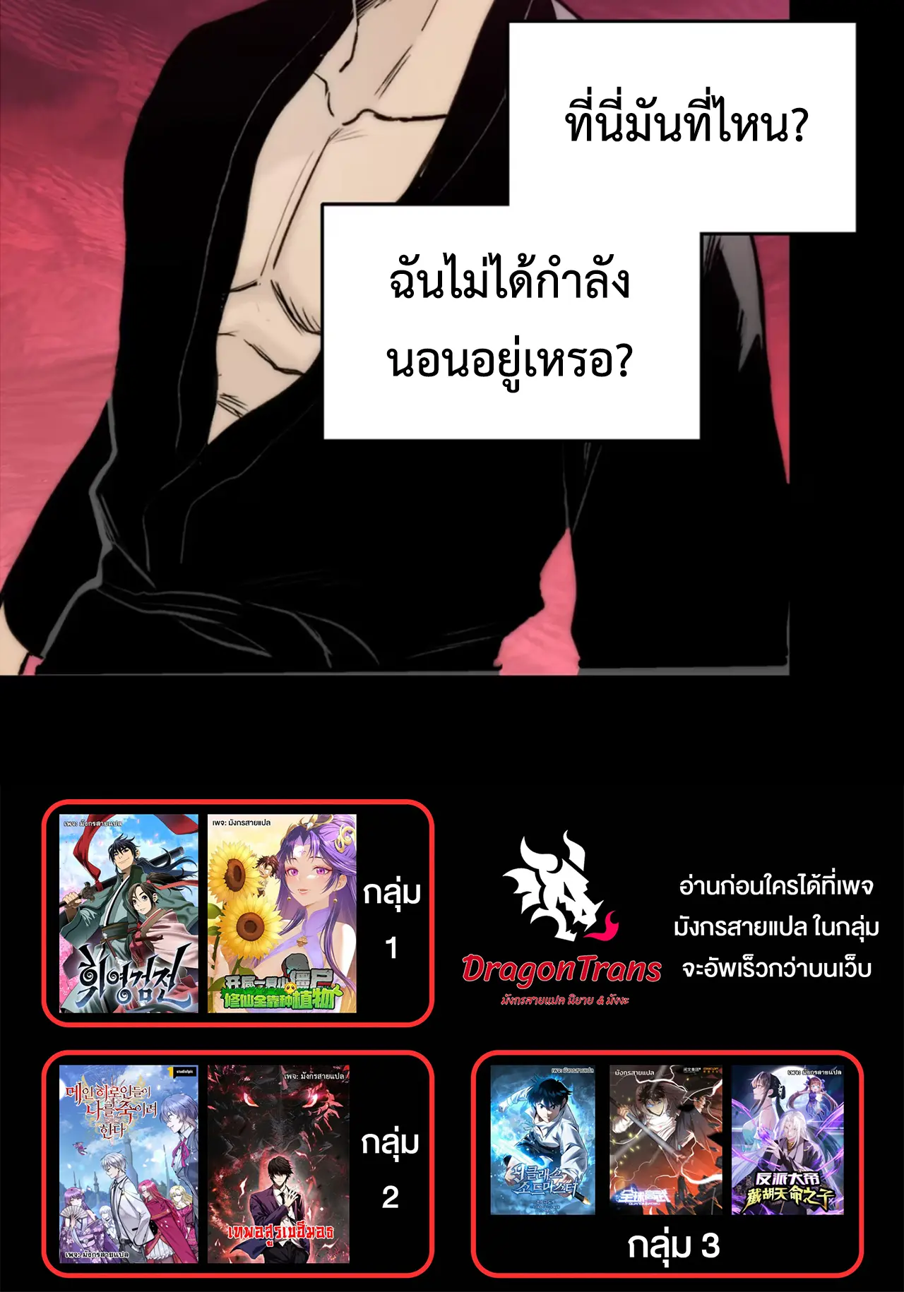 จอมตะกละ - The Glutton ตอนที่ 3 หน้า 17