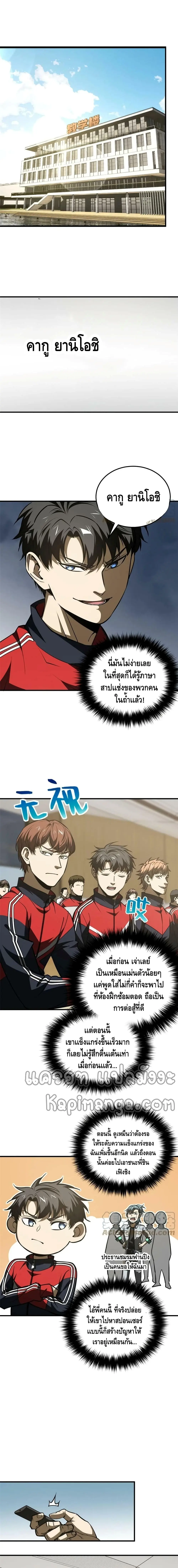 [ชนจีน] ระบบจอมยุทธ์สุดโกงแห่งโลกคู่ขนาน - Global Martial Arts ตอนที่ 179 หน้า 8