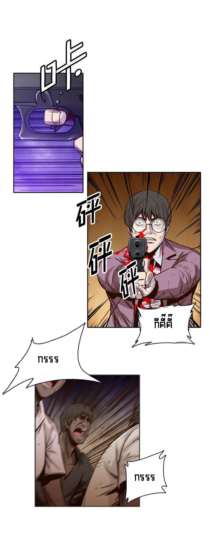 Ubdead king ตอนที่ 20 หน้า 2