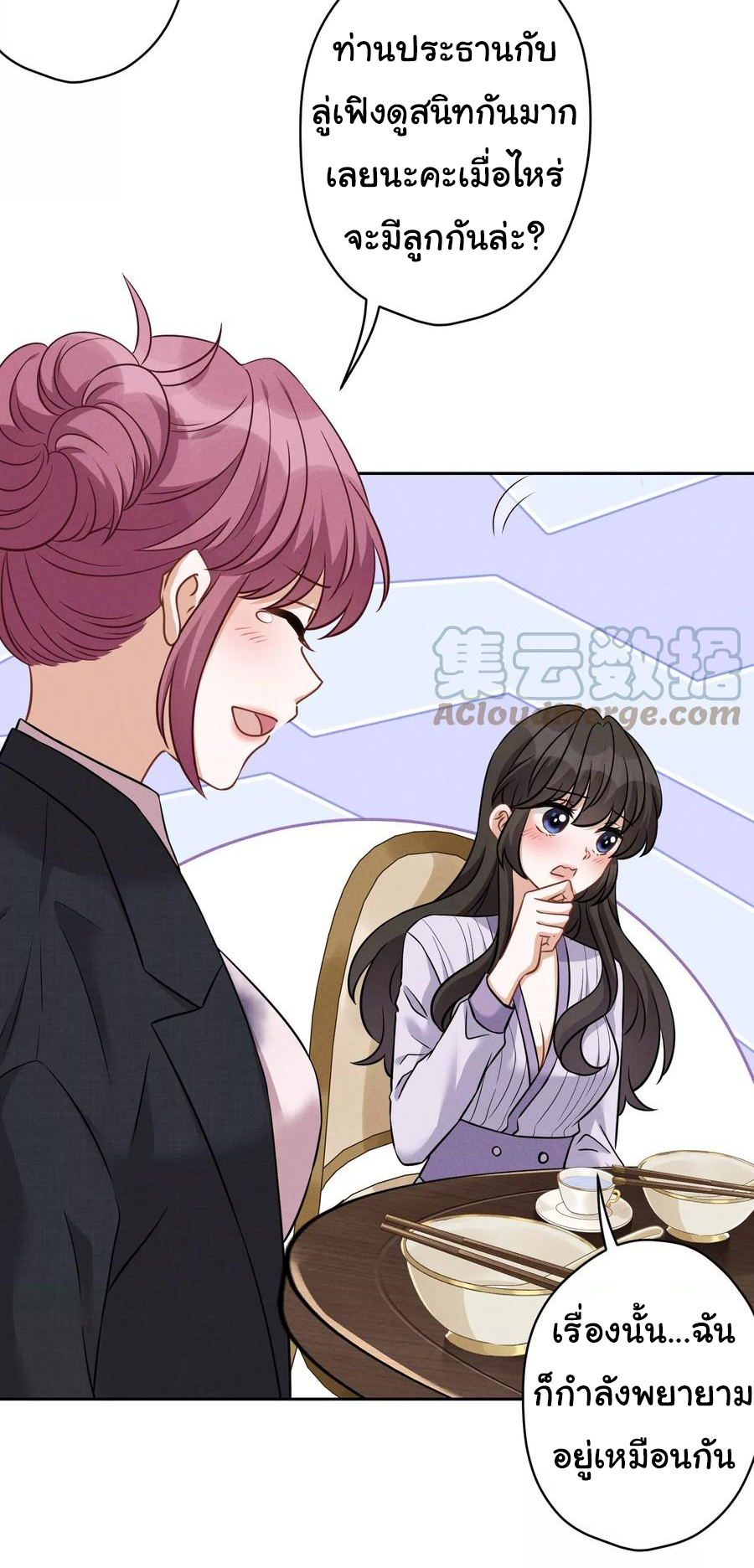 Lu Feng is the best son-in-law สุดยอดลูกเขย "ลู่เฟิง" ตอนที่ 155 หน้า 4