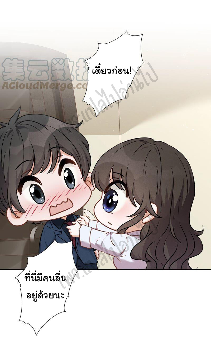 Lu Feng is the best son-in-law สุดยอดลูกเขย "ลู่เฟิง" ตอนที่ 98 หน้า 13