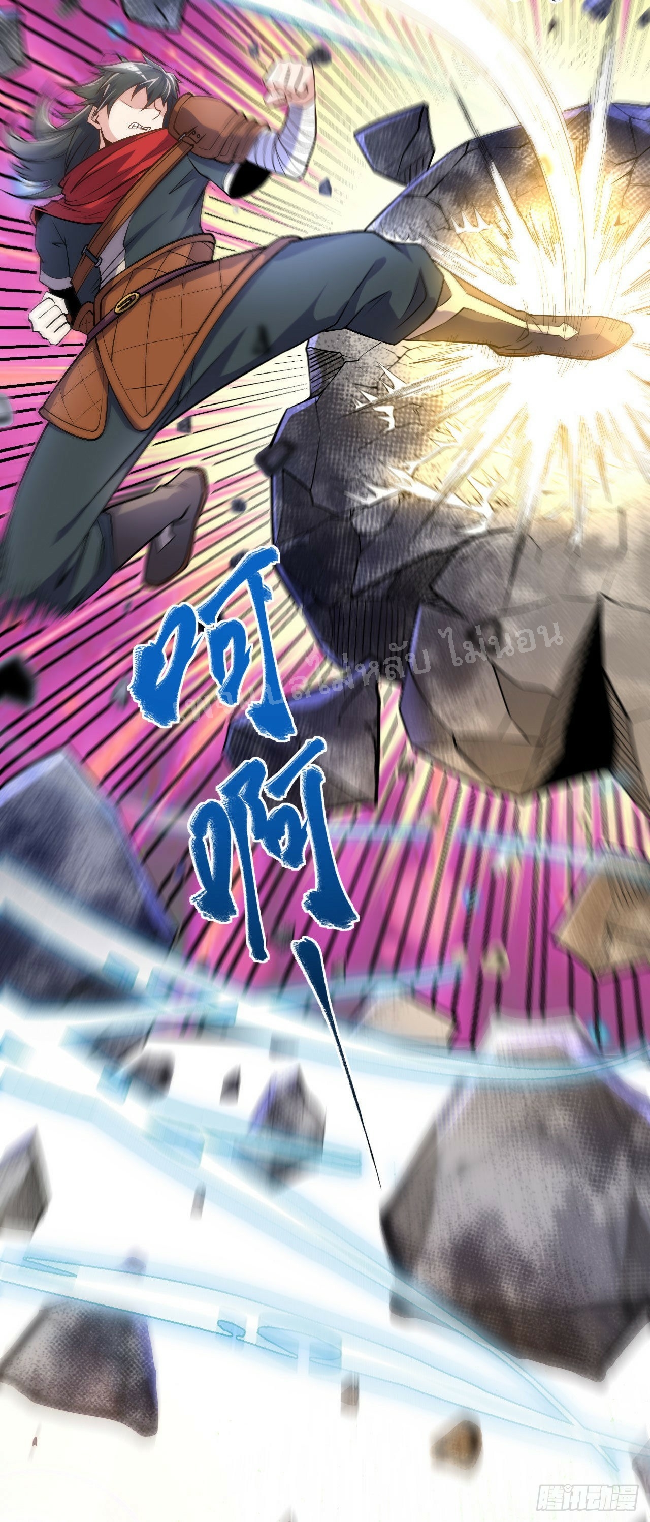 ข้าคือเทพเจ้าแห่งสงคราม ตอนที่ 5 หน้า 14