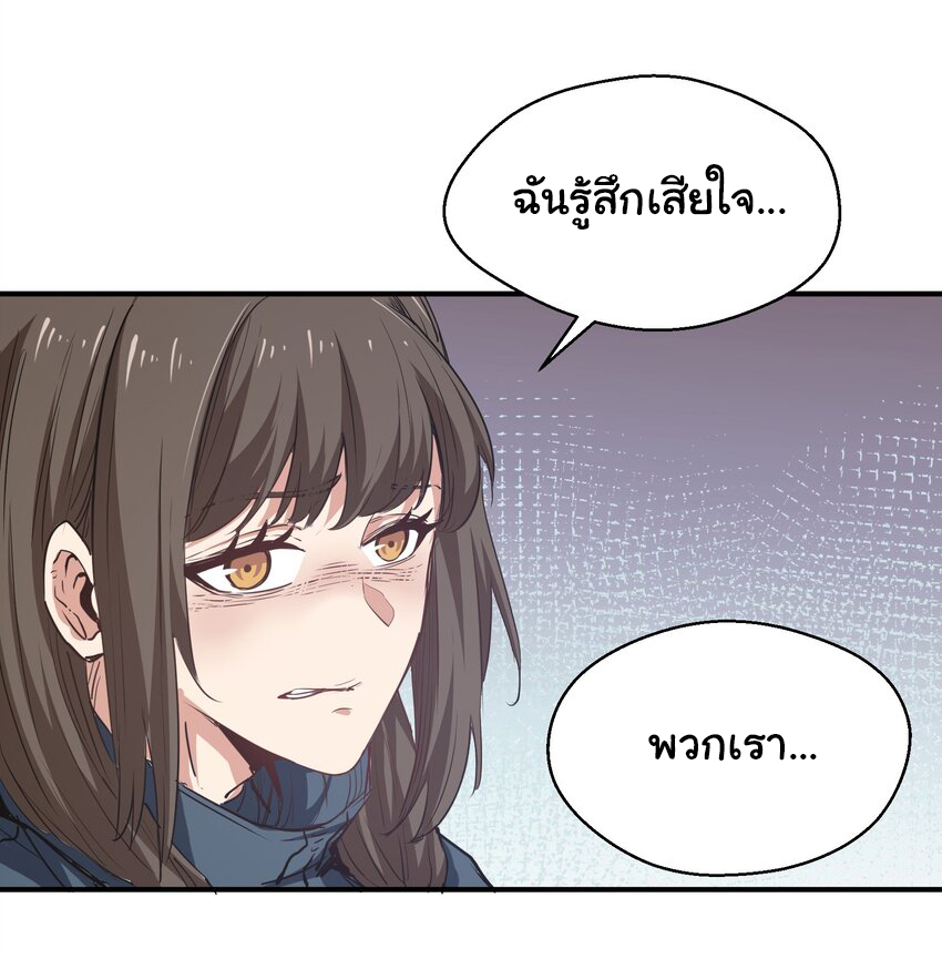 กลับมาเกิดใหม่ในยุคก่อนวันสิ้นโลก! ตอนที่ 16 หน้า 23