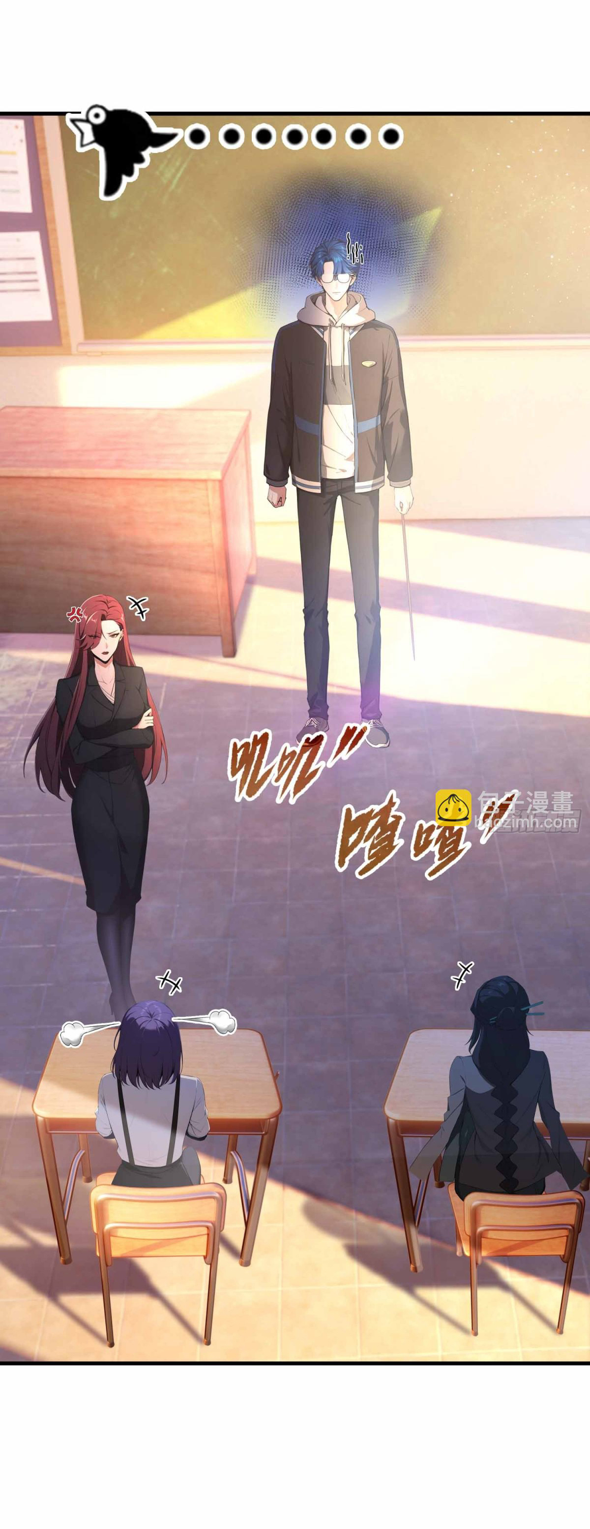 ฉันไม่อยากเป็นอาจารย์เลยจริงๆ ตอนที่ 3 หน้า 10