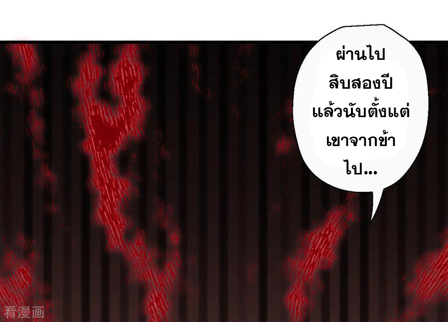 The Strongest Golden Kidney System ตอนที่ 72 หน้า 16