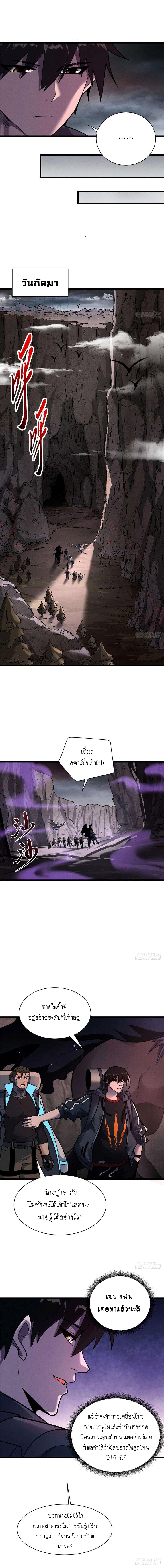 Super god pet shop - ร้านค้าสุดยอดสัตว์เลี้ยงระดับพระเจ้า (ชนจีน) ตอนที่ 55 หน้า 3