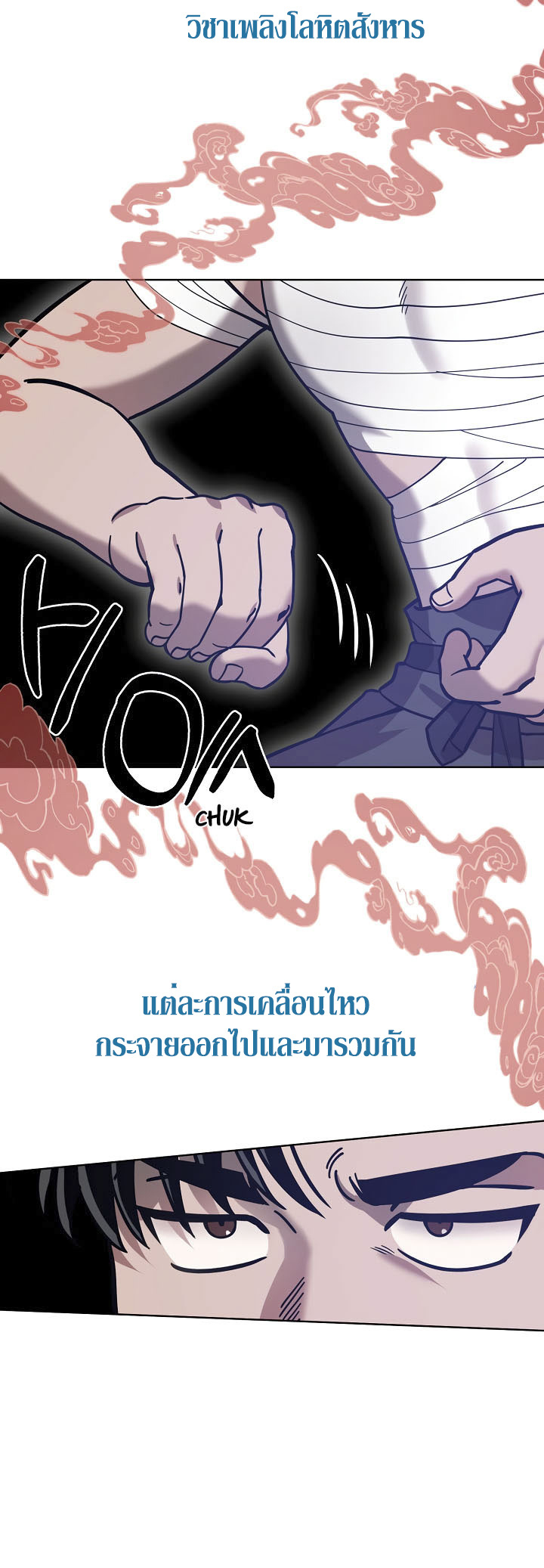 0.3 ราชามังกรเพลิง (จบซีซัน 1) ตอนที่ 7 หน้า 17