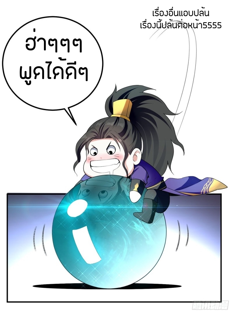 [จบ] ระบบบ้าคลั่ง ตอนที่ 9 หน้า 21