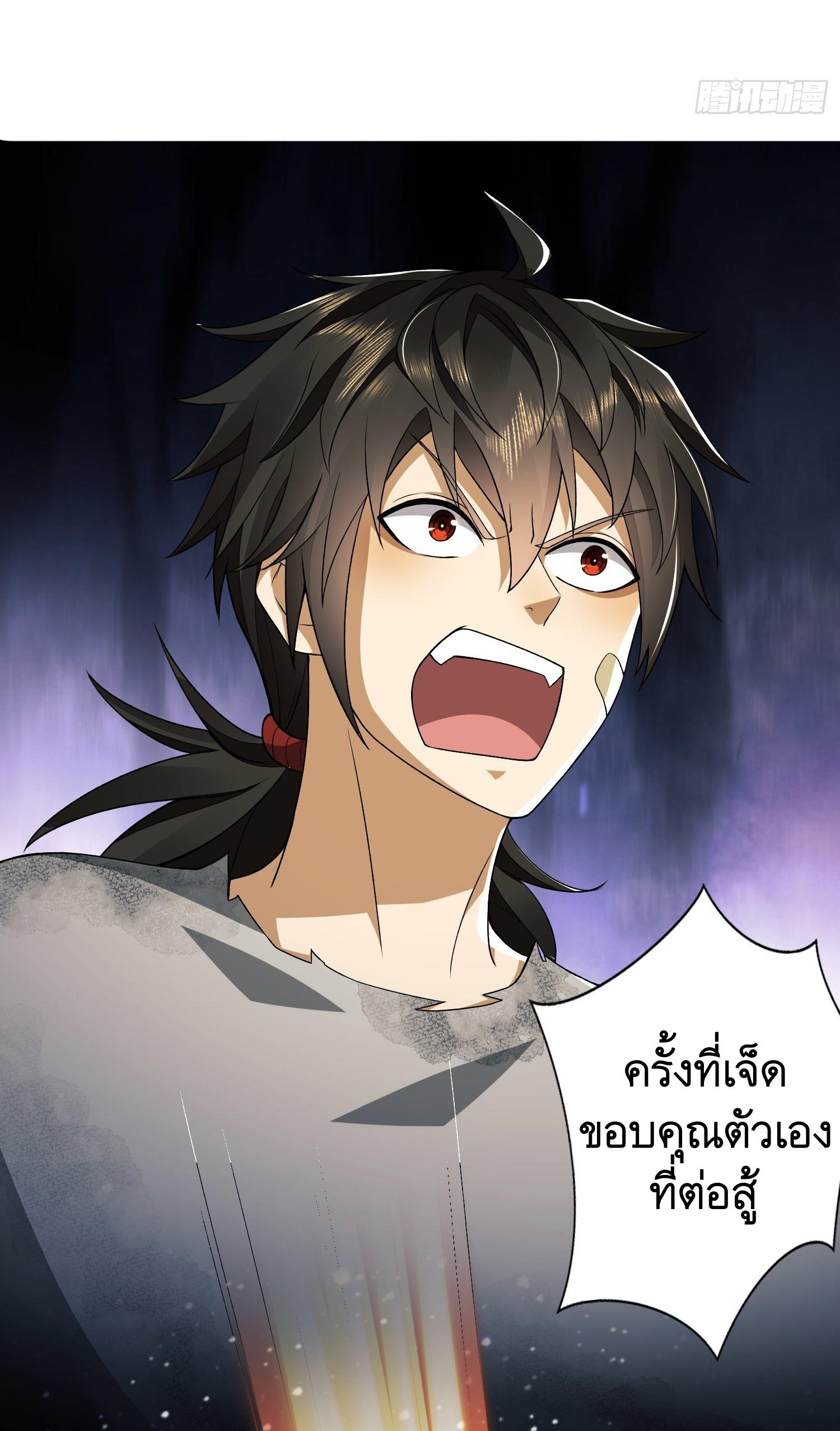 THE FIRST ORDER ตอนที่ 46 หน้า 45