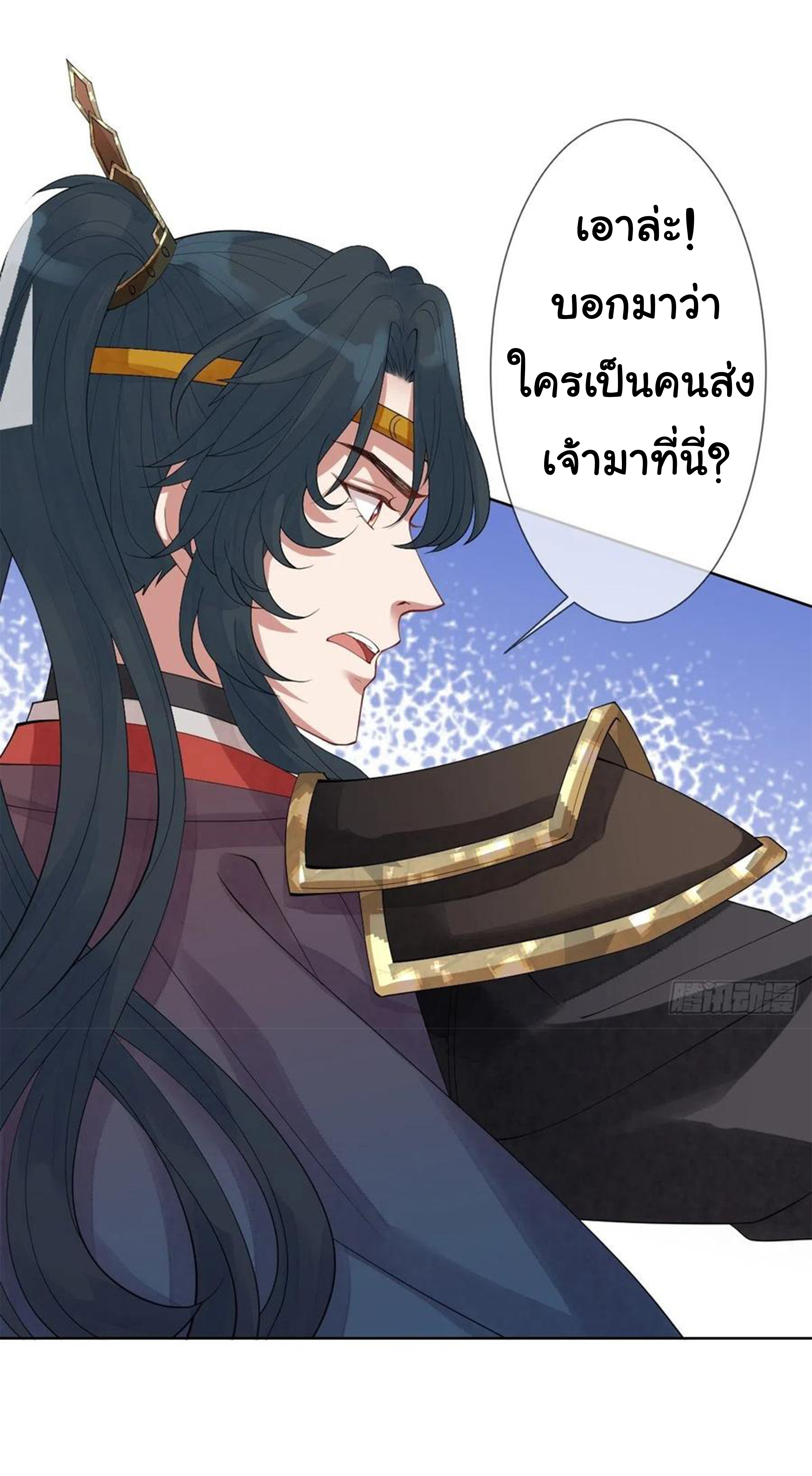 จักรพรรดินีสงคราม เกิดใหม่ในโลกซอมบี้ (Empress of the last days) จบ ตอนที่ 16 หน้า 6