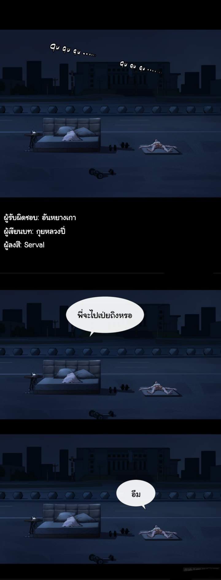 The last man ตอนที่ 5 หน้า 2