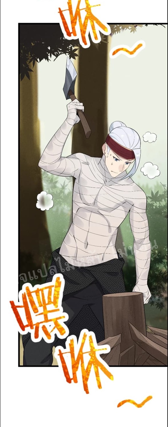 สุดยอดพ่อครัวเจ้าแห่งฮาเร็ม ตอนที่ 14 หน้า 45