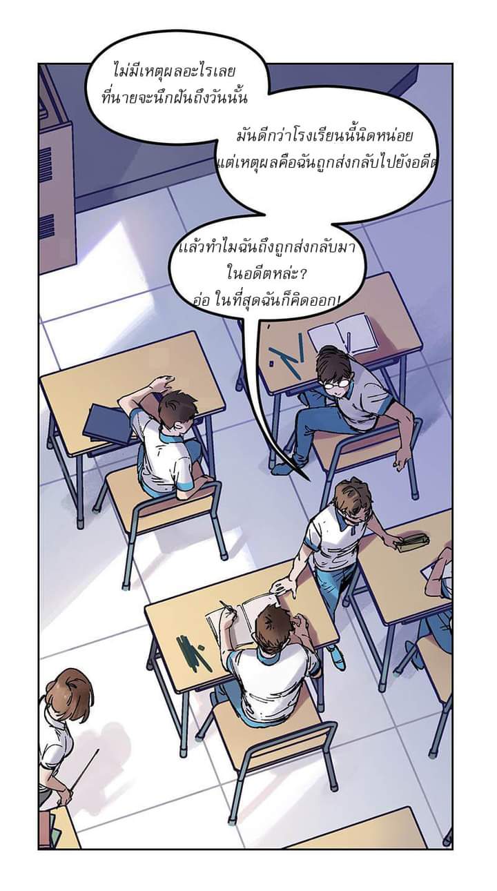 Villain Initialization ตอนที่ 2 หน้า 12