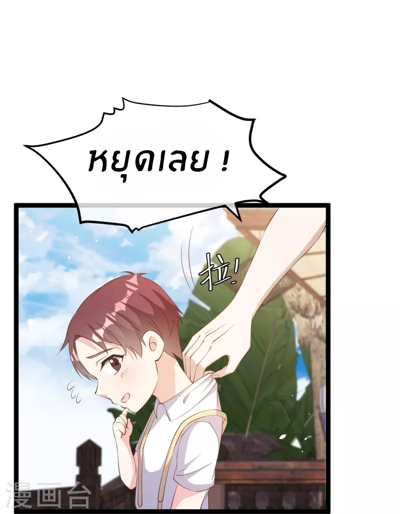 God Fisherman ตอนที่ 295 หน้า 19