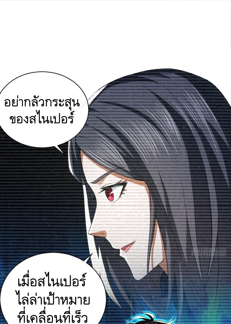 THE FIRST ORDER ตอนที่ 213 หน้า 48