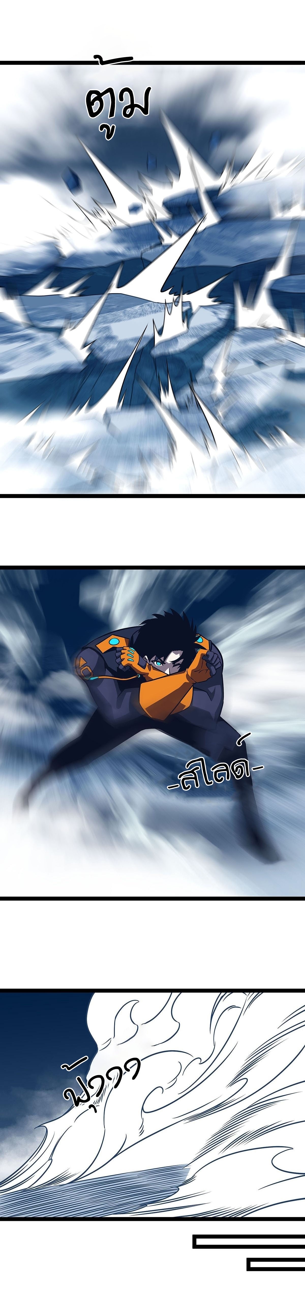 It all starts with playing game seriously ตอนที่ 86 หน้า 16