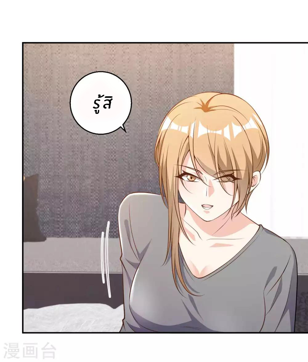 God Fisherman ตอนที่ 65 หน้า 3