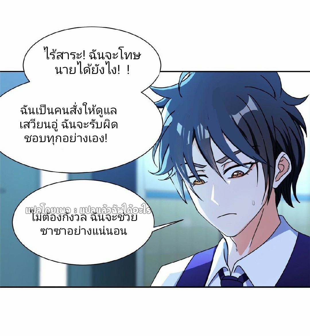 การเกิดใหม่ของพระเจ้ากับระบบผลาญเงินสุดกาว ตอนที่ 95 หน้า 22