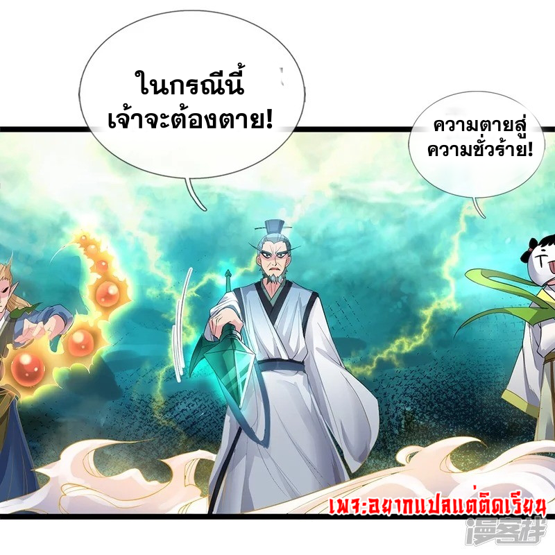 การเกิดใหม่ของจอมมารผู้ยิ่งใหญ่ ตอนที่ 1 หน้า 9