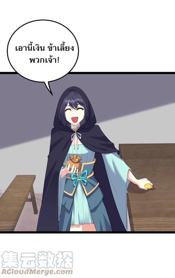 เทพวายร้ายกลับชาติมาเกิดใหม่ ตอนที่ 131 หน้า 23