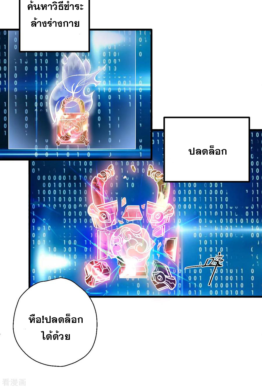 The Strongest Golden Kidney System ตอนที่ 3 หน้า 35