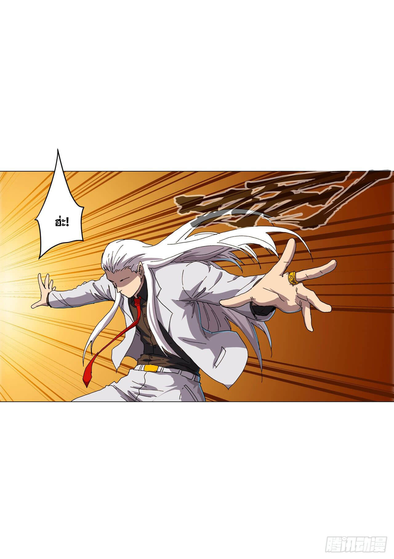 Cultivator vs Superhero (ทันจีน) ตอนที่ 120 หน้า 7