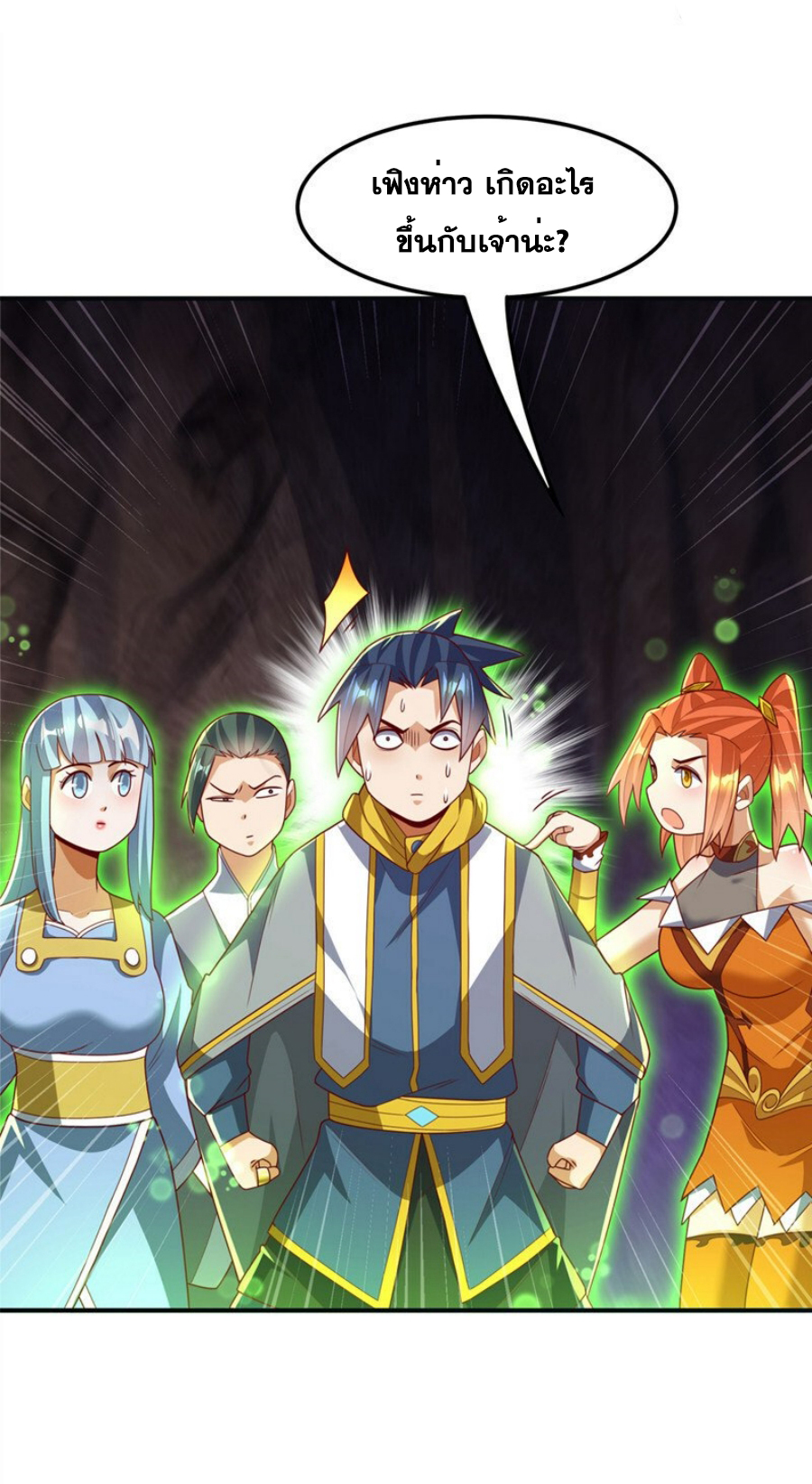 Wu ni ตอนที่ 265 หน้า 30