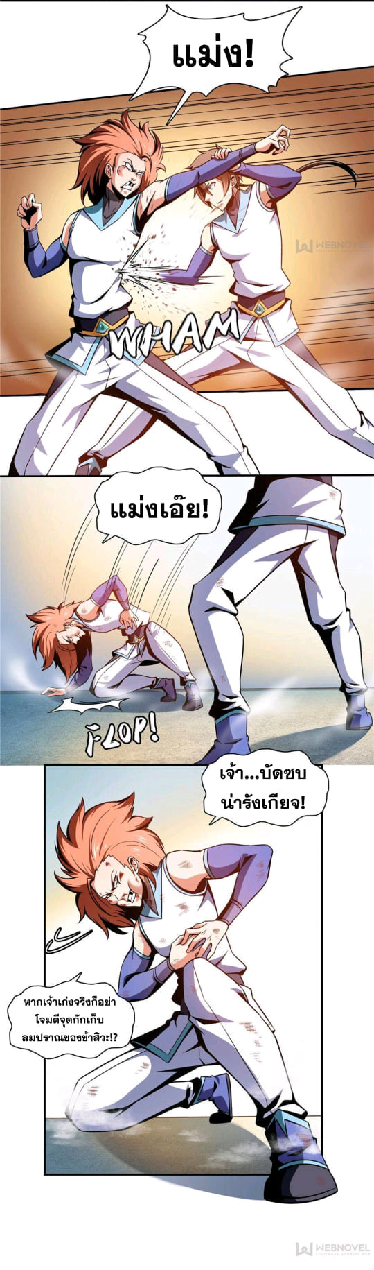 Library Of Heaven's Path ตอนที่ 53 หน้า 15