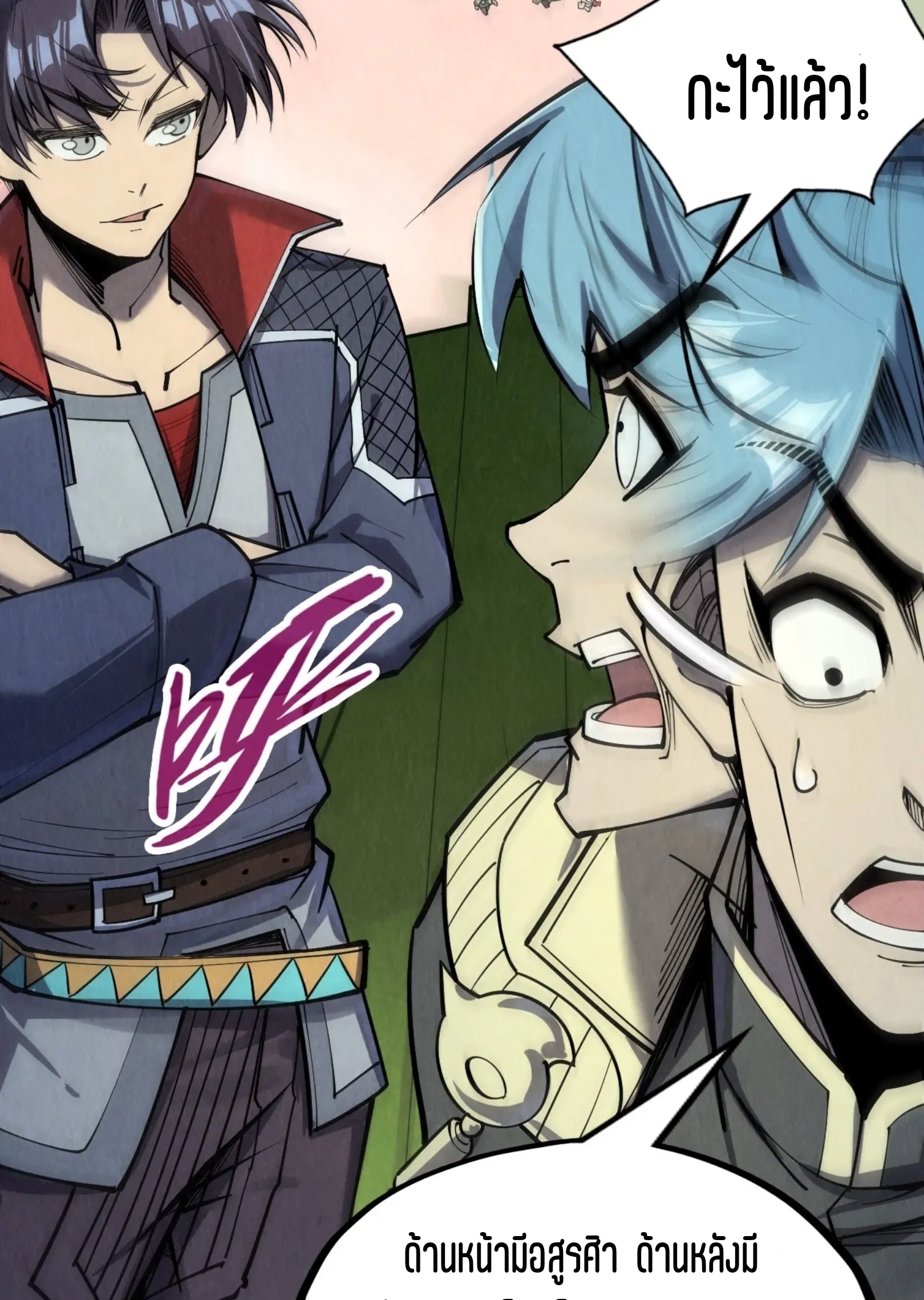 มหาเทพนิรันดร์กาล ตอนที่ 167 หน้า 9