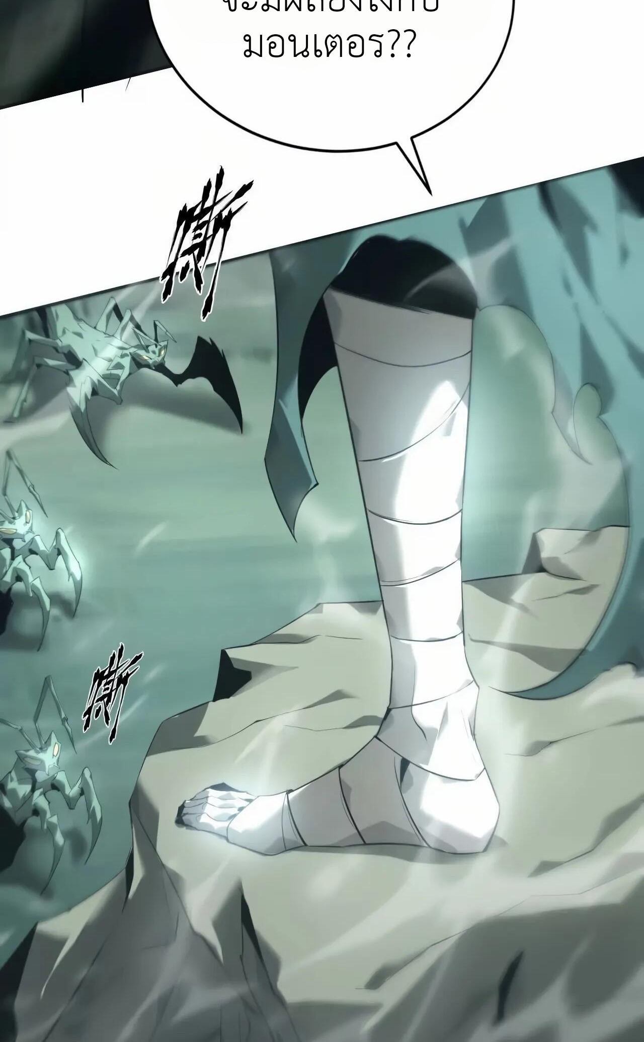 ยอดคน ณ โลกออนไลน์ ตอนที่ 10 หน้า 47