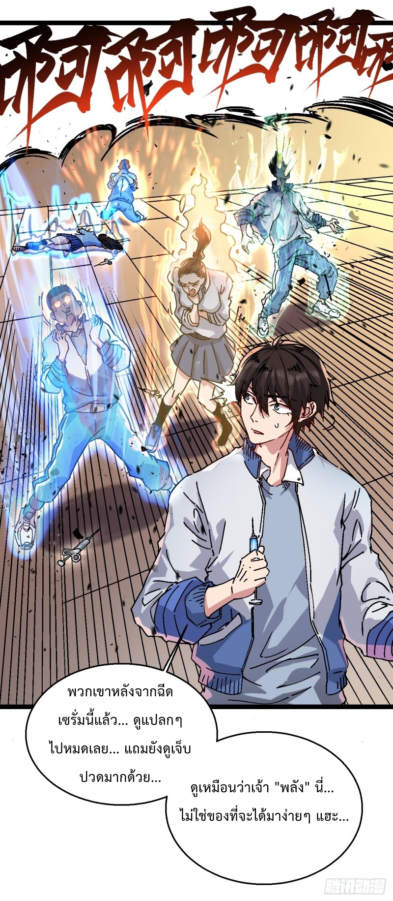 วิวัฒนาการแห่งอสูร : เริ่มต้นจากการตื่นขึ้นเป็นราชาแห่งอสูร! ตอนที่ 1 หน้า 35