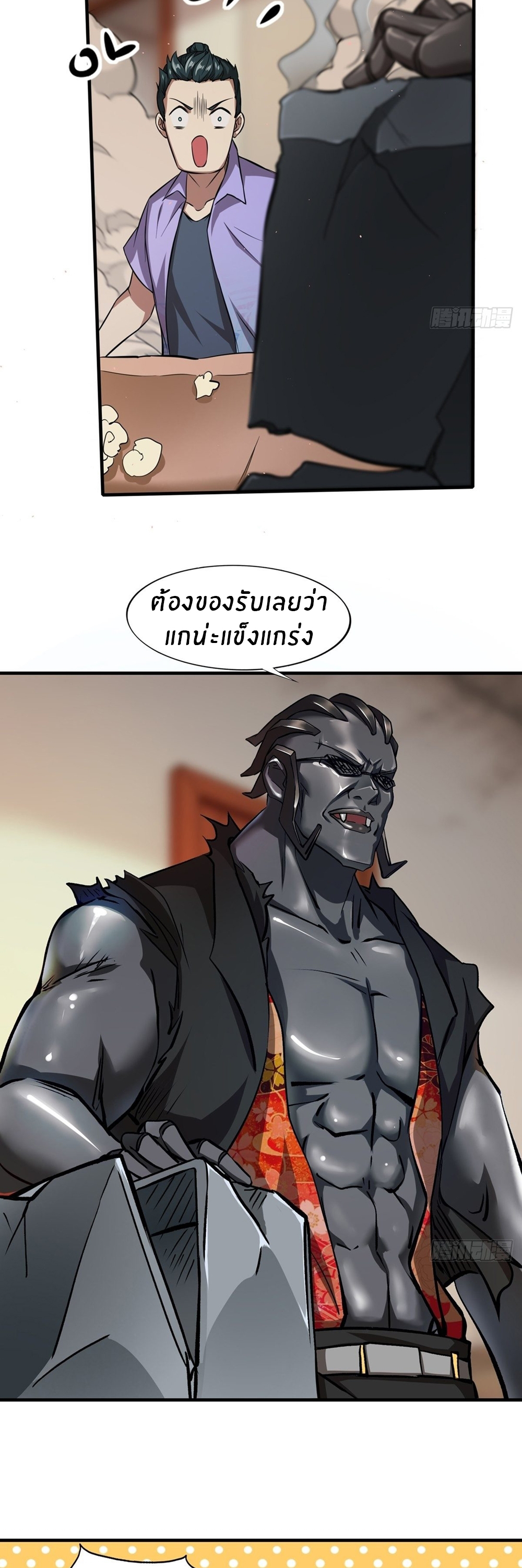 ขอล่ะอย่าเป็นที่ 1 เลย ตอนที่ 5 หน้า 26