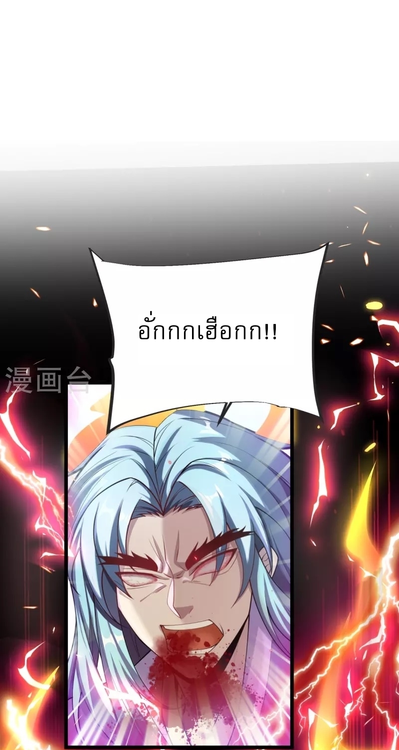 Ultimate Sovereign ยอดราชันย์แห่งใต้หล้า ตอนที่ 17 หน้า 12