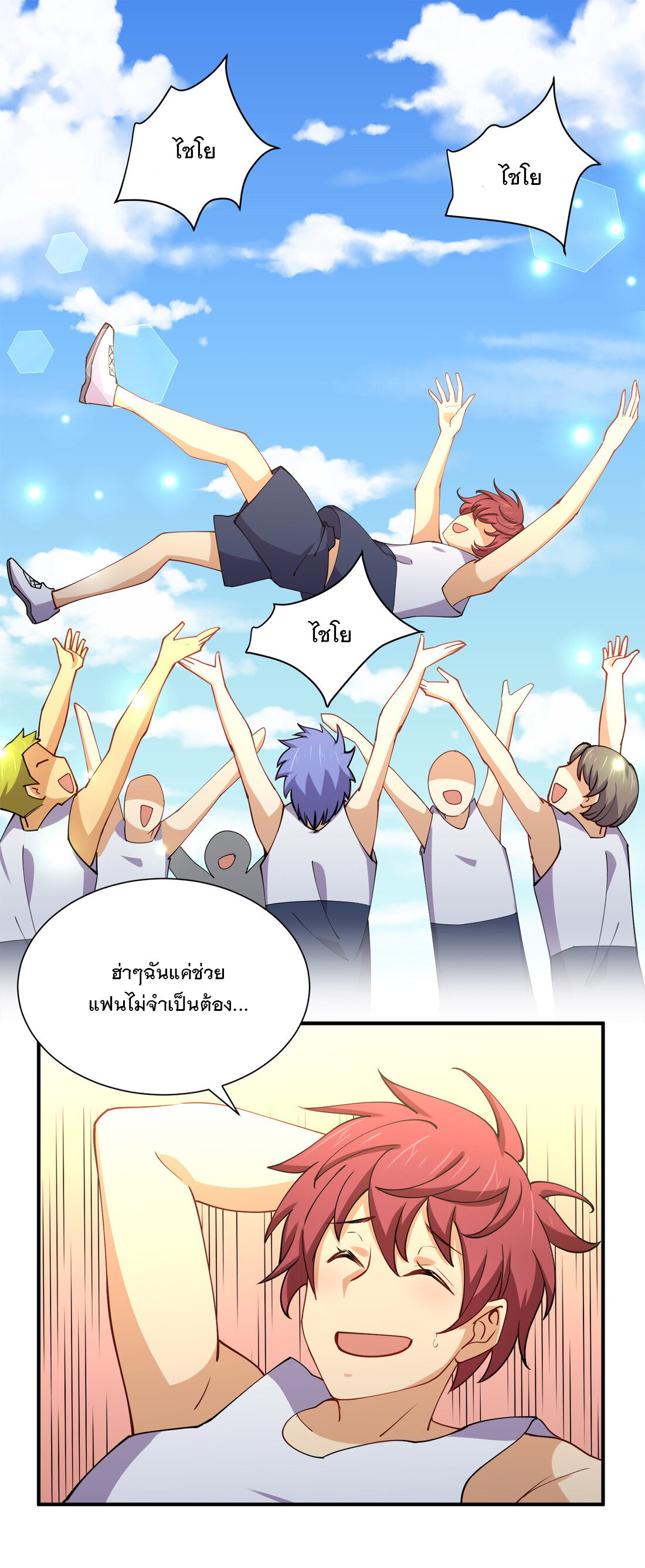 แฟนของผมชื่อหลงอ่าวเทียน ตอนที่ 13 หน้า 37