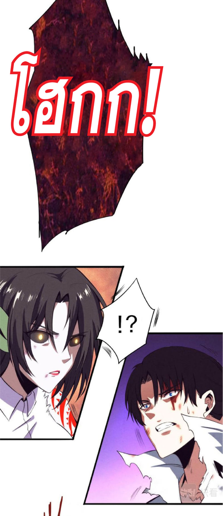 The Frenzy Of Evolution ตอนที่ 9 หน้า 37