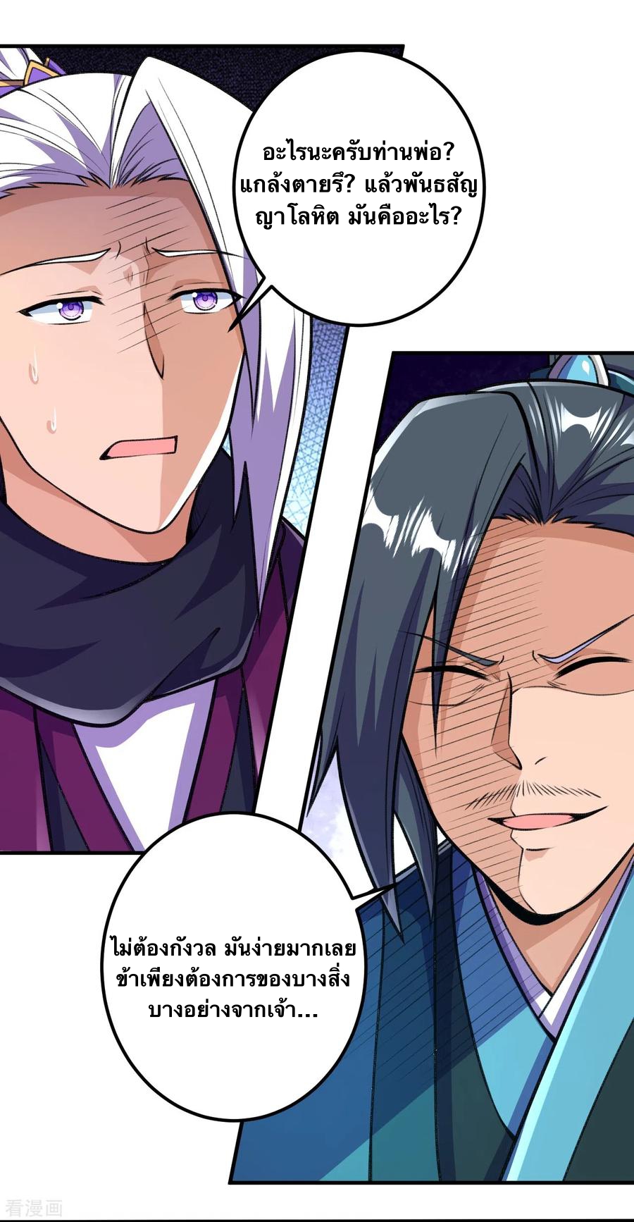 บรรพบุรุษผู้ขัดเกลากายา (ทันจีน) ตอนที่ 37 หน้า 12