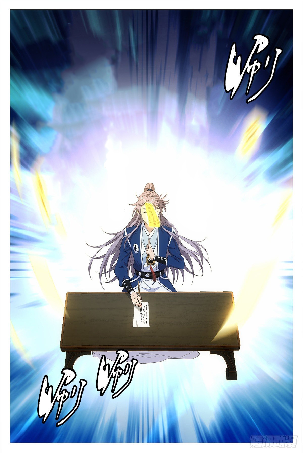 Great Zhou Immort Officials - ข้าราชการอมตะ ตอนที่ 16 หน้า 2