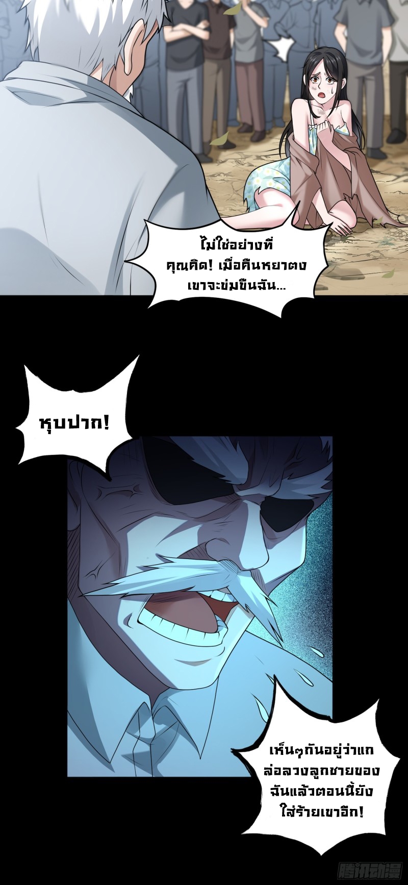 ผู้ฝึกเต๋าอันยิ่งใหญ่แต่ไร้นาม ตอนที่ 10 หน้า 17