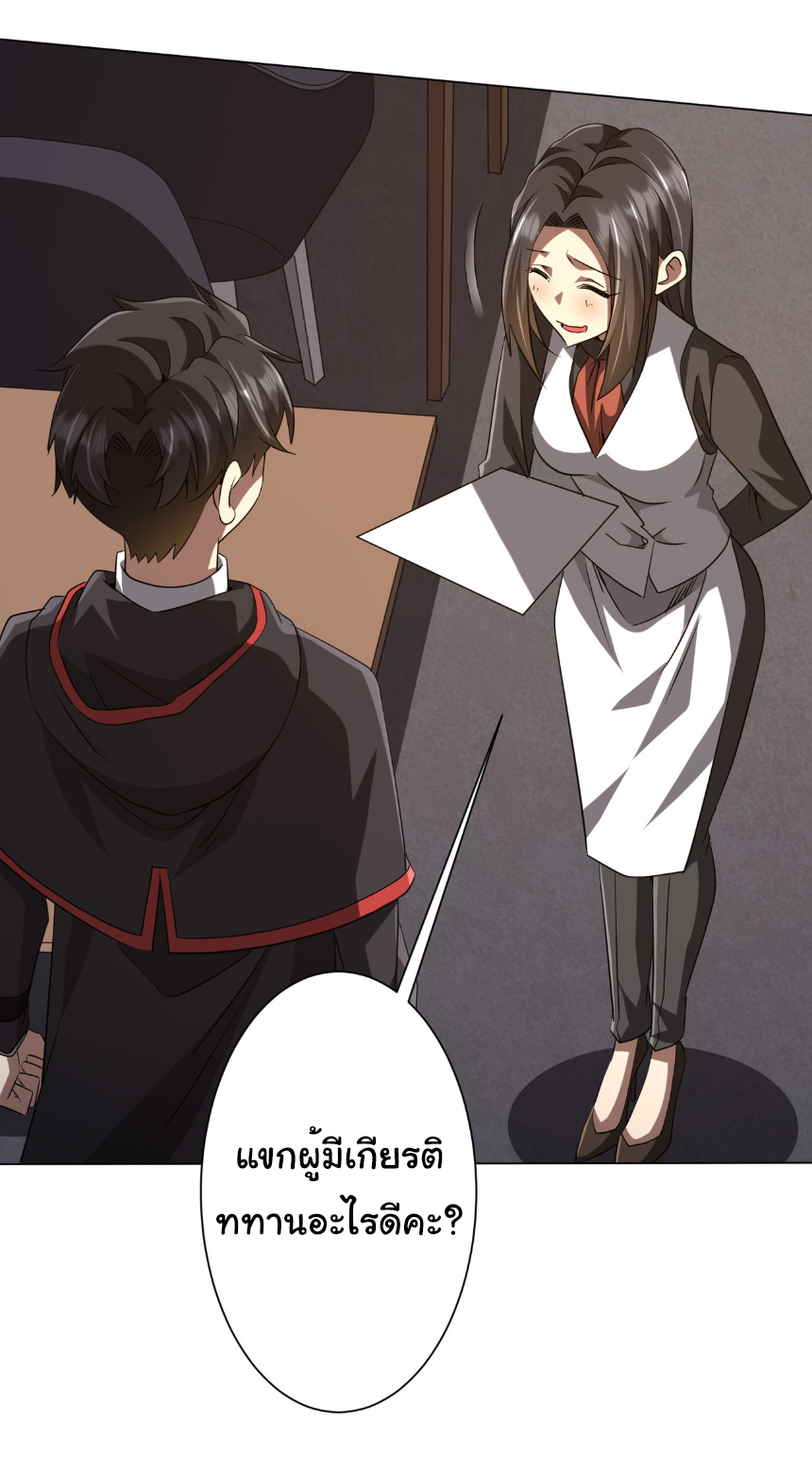 Start with trillions of coins ตอนที่ 157 หน้า 57