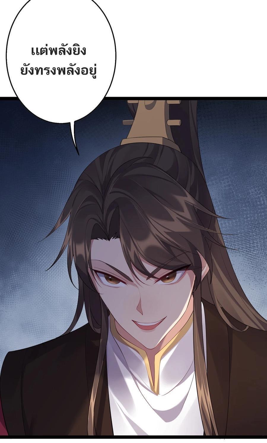 เทพวายร้ายกลับชาติมาเกิดใหม่ ตอนที่ 128 หน้า 30