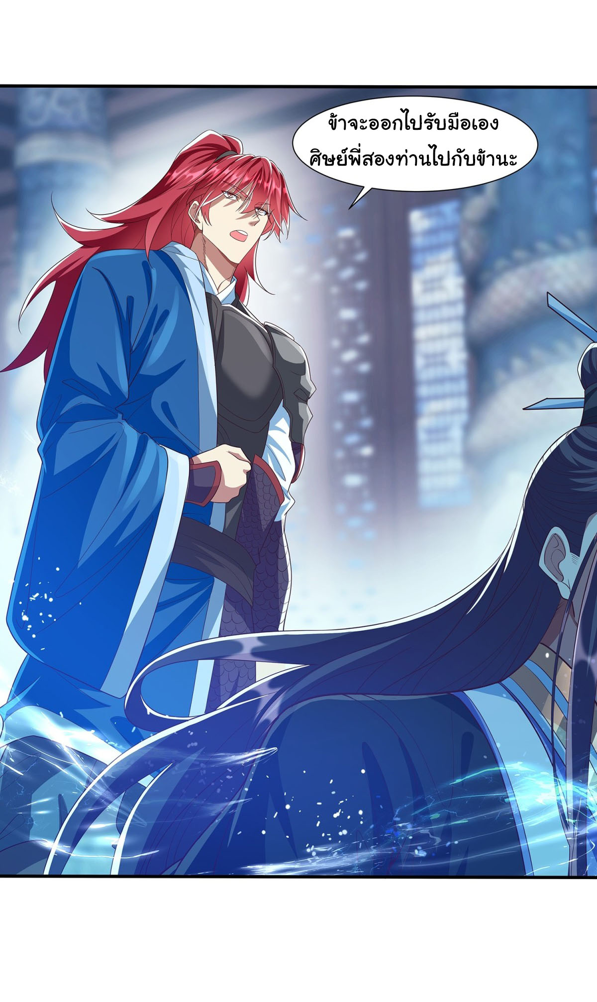 ฉันนี่แหละบรรพบุรุษโลกปีศาจ ( Reincarnation of the Demon Ancestor ) ตอนที่ 1 หน้า 18