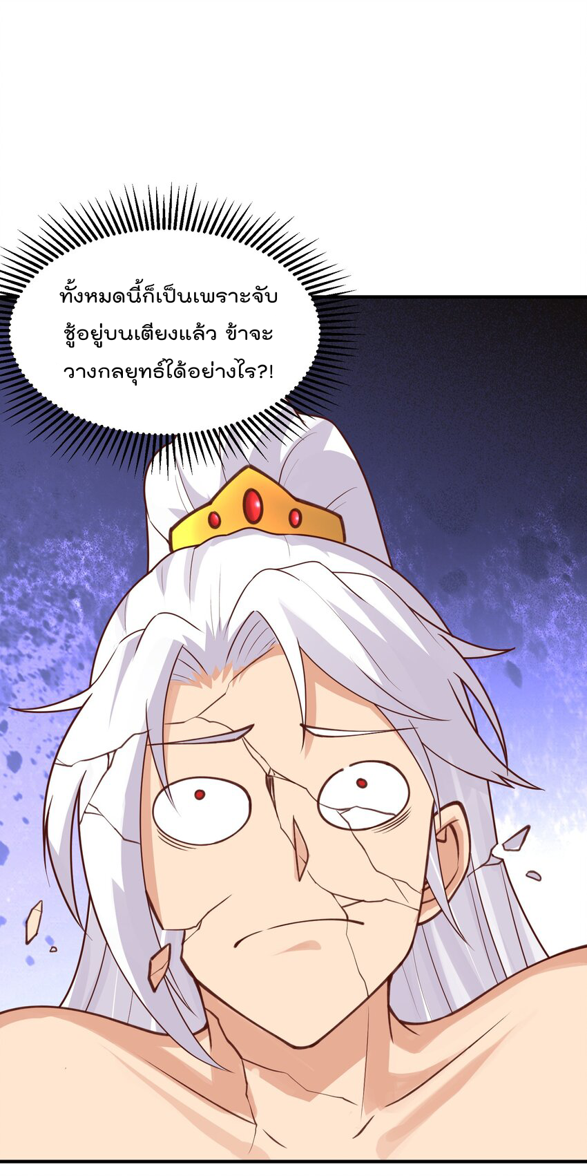 สมบัติทั้งหมดที่ข้าทิ้งไปตอนนี้กลายเป็นผู้หญิงไปซะแล้ว (ชนต้นฉบับ) ตอนที่ 28 หน้า 33