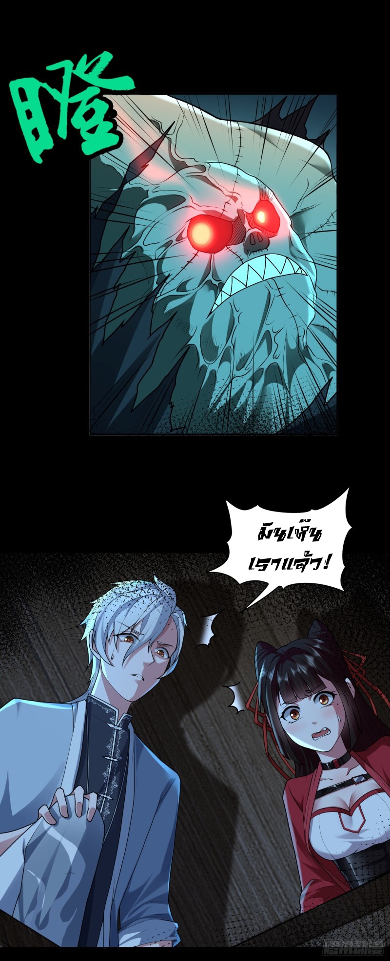 ผู้ฝึกเต๋าอันยิ่งใหญ่แต่ไร้นาม ตอนที่ 5 หน้า 34